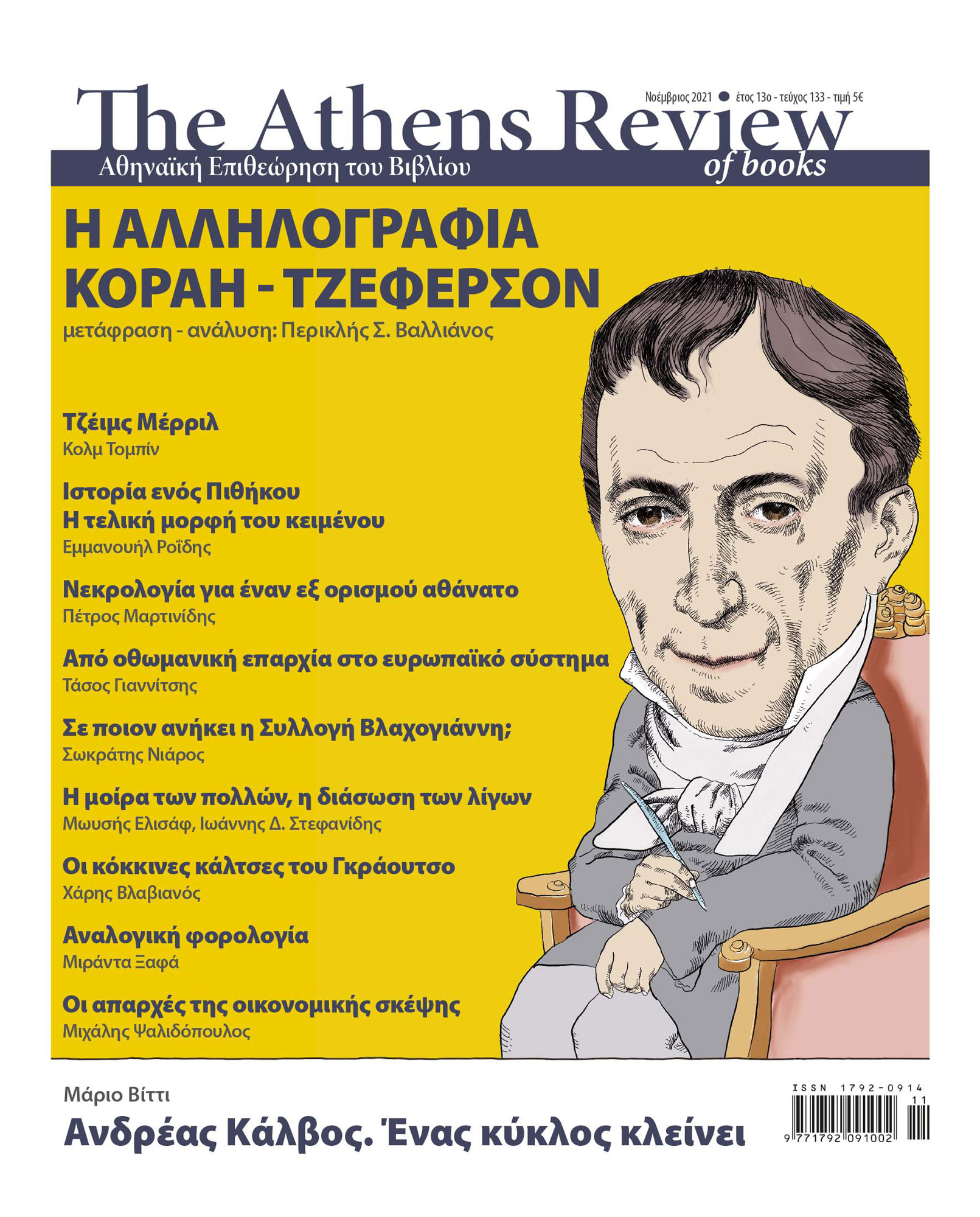 COVER 133