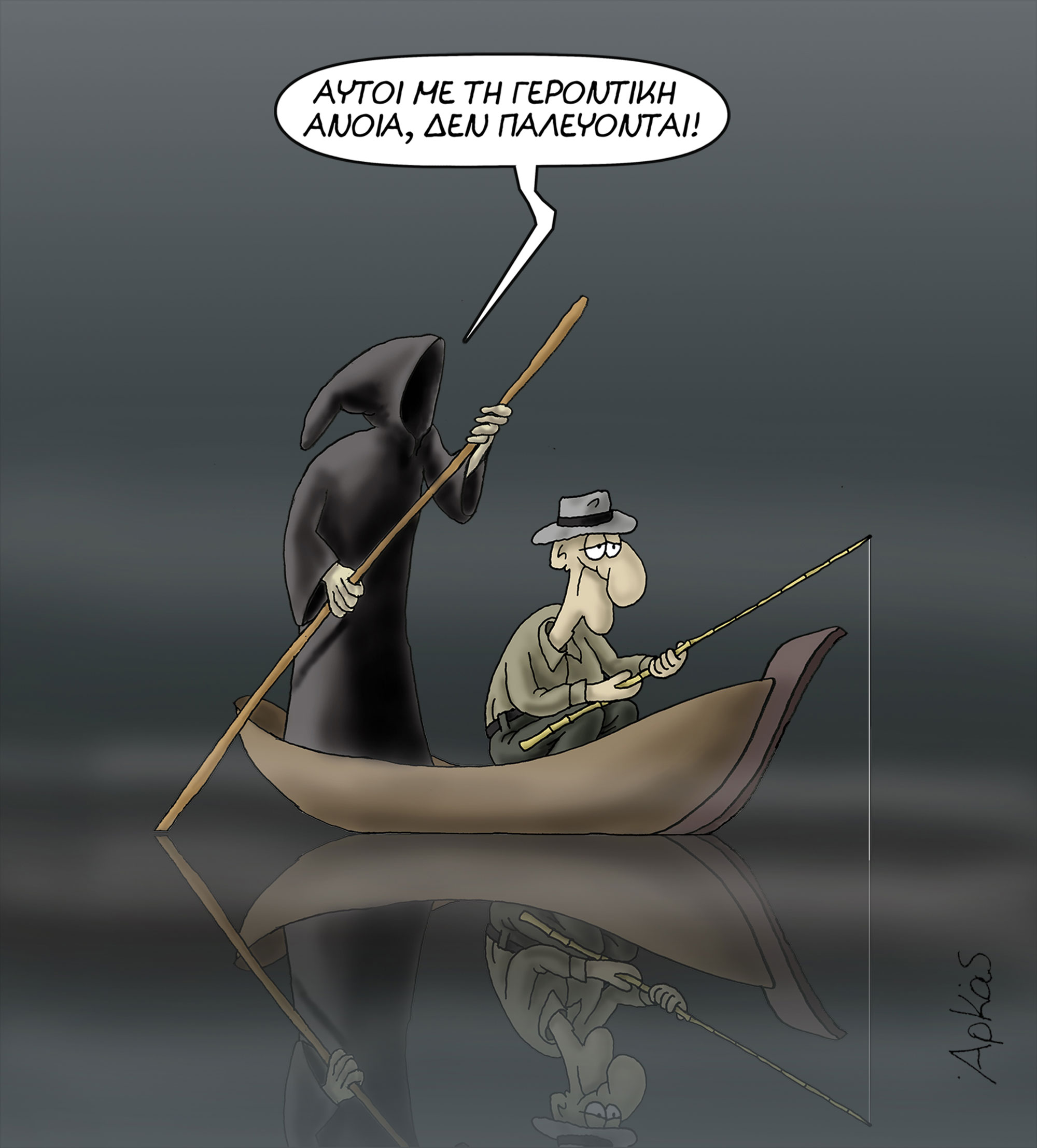 Arkas 4 copy