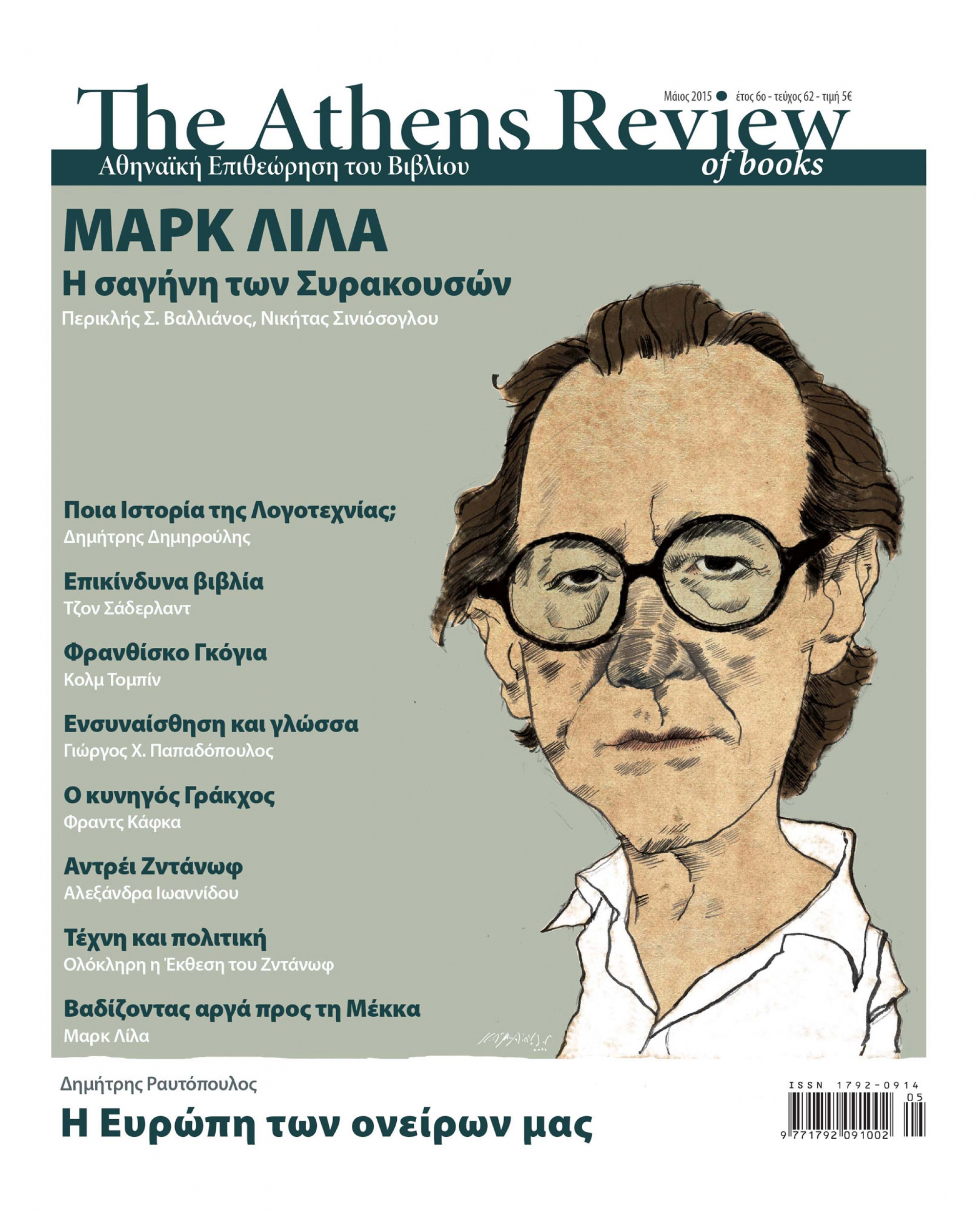 T&epsilon;ύ&chi;&omicron;&sigmaf; 62 - &Mu;&Alpha;Ϊ&Omicron;&Sigma;