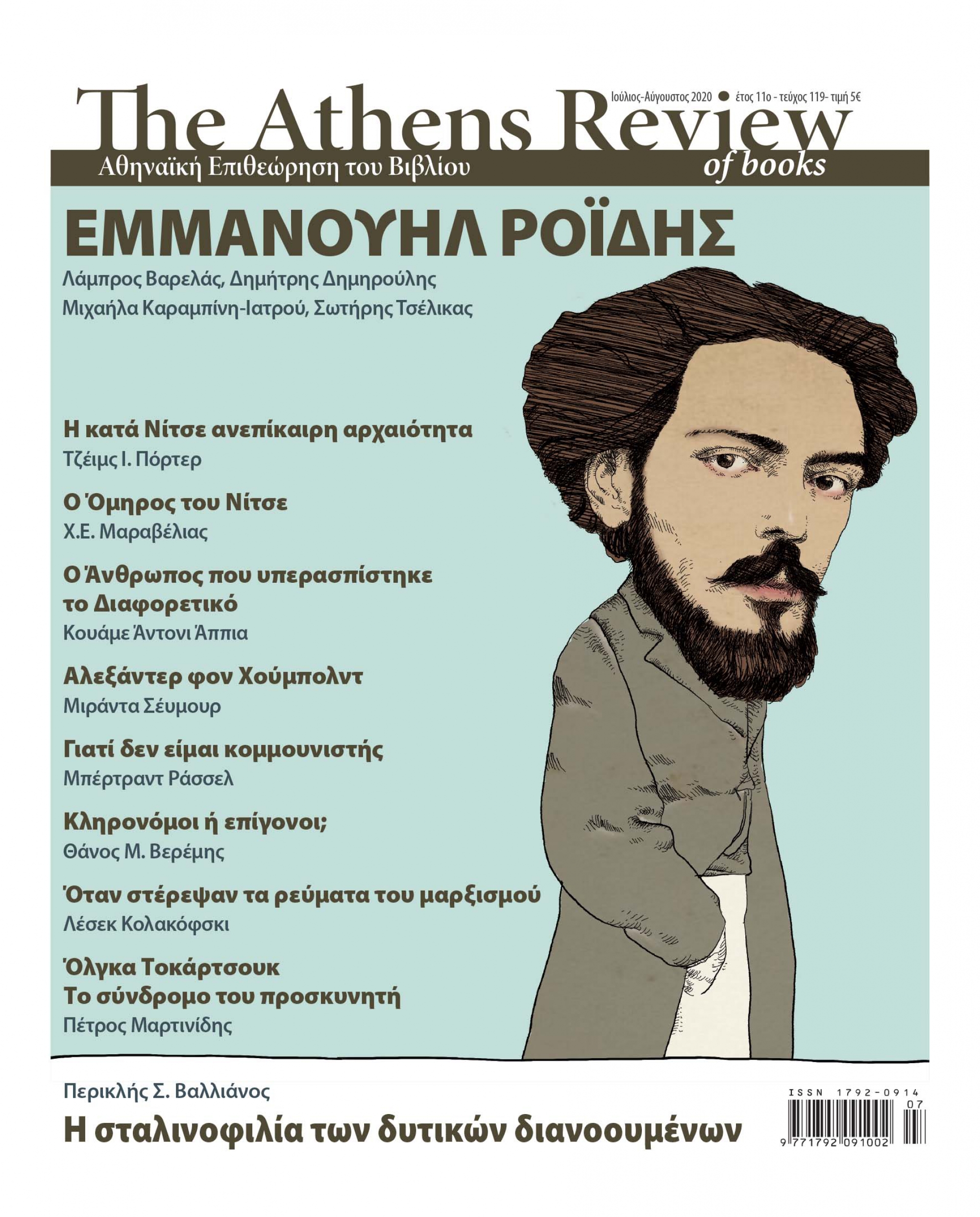 &Tau;&epsilon;ύ&chi;&omicron;&sigmaf; 119 - &Iota;&Omicron;&Upsilon;&Lambda;&Iota;&Omicron;&Sigma; - &Alpha;&Upsilon;&Gamma;&Omicron;&Upsilon;&Sigma;&Tau;&Omicron;&Sigma;