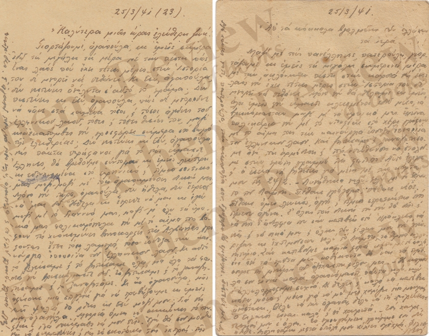 &Nu;&alpha;&pi;&omicron;&lambda;έ&omega;&nu; &Sigma;&omicron;&upsilon;&kappa;&alpha;&tau;&zeta;ί&delta;&eta;&sigmaf;, 25 &Mu;&alpha;&rho;&tau;ί&omicron;&upsilon; 1941