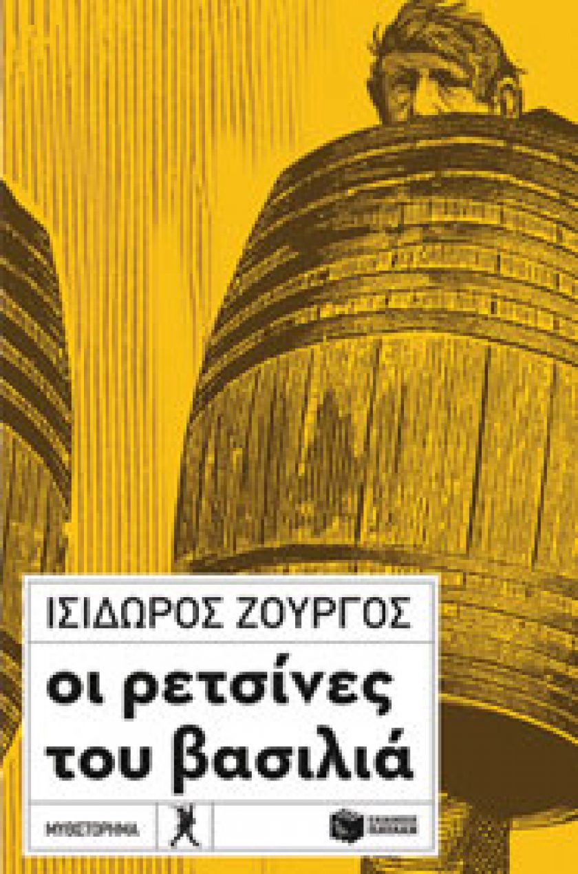 Zourgos