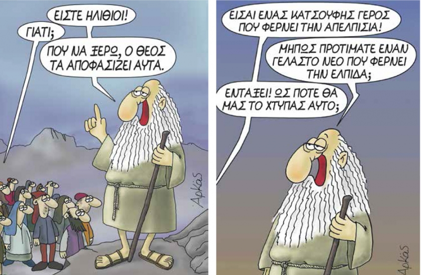 &Omicron;&upsilon;&delta;&epsilon;ί&sigmaf; &epsilon;&nu; &tau;&eta; &epsilon;&alpha;&upsilon;&tau;&omicron;ύ &pi;&alpha;&tau;&rho;ί&delta;&iota;