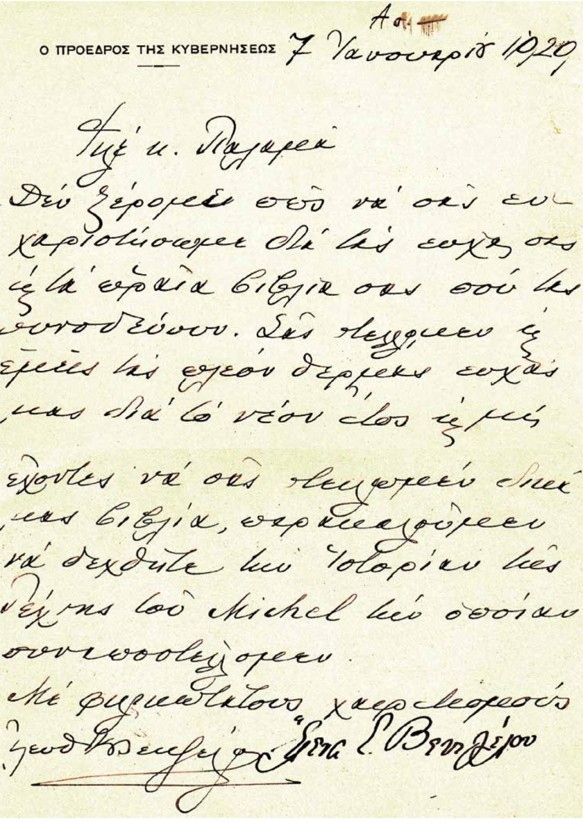 '&Epsilon;&nu;&alpha; &gamma;&rho;ά&mu;&mu;&alpha; &kappa;&iota; έ&nu;&alpha; &pi;&omicron;ί&eta;&mu;&alpha;