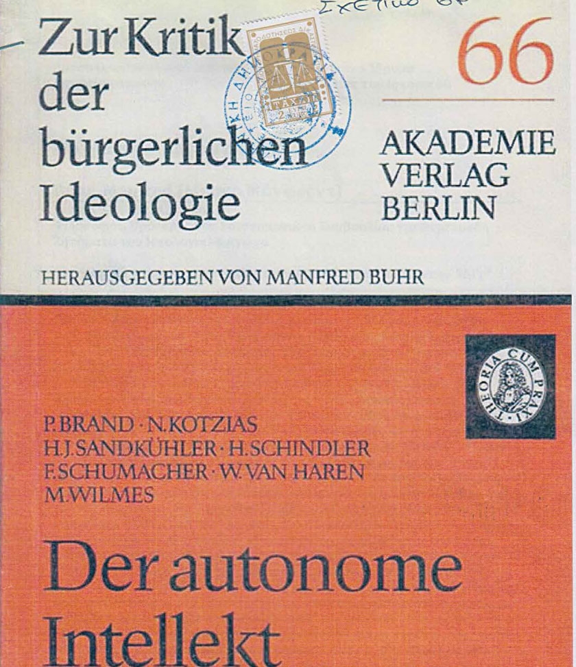 &Omicron;&mu;&omicron;&lambda;&omicron;&gamma;ί&alpha; &Kappa;&omicron;&tau;&zeta;&iota;ά ό&tau;&iota; &upsilon;&pi;ή&rho;&xi;&epsilon; &sigma;&tau;&alpha;&lambda;&iota;&nu;&iota;&kappa;ό&sigmaf; &ndash; &epsilon;&kappa;&theta;έ&tau;&epsilon;&iota; &tau;&omicron;&upsilon;&sigmaf; &delta;&iota;&kappa;&alpha;&sigma;&tau;έ&sigmaf;!