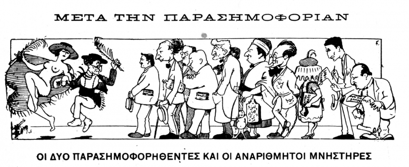 &Tau;&omicron; &chi;&rho;&omicron;&nu;&omicron;&lambda;ό&gamma;&iota;&omicron; &omega;&sigmaf; &beta;&iota;&omicron;&gamma;&rho;&alpha;&phi;ί&alpha;