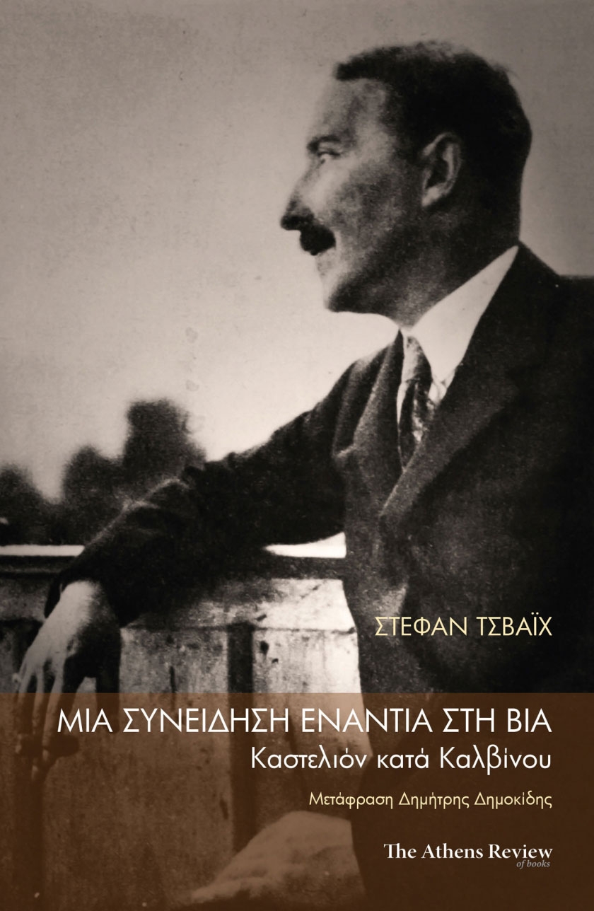 &Omicron; &Sigma;&tau;έ&phi;&alpha;&nu; &Tau;&sigma;&beta;ά&iota;&chi; &kappa;&alpha;&iota; &omicron;&iota; &omicron;&lambda;&omicron;&kappa;&lambda;&eta;&rho;&omega;&tau;&iota;&sigma;&mu;&omicron;ί