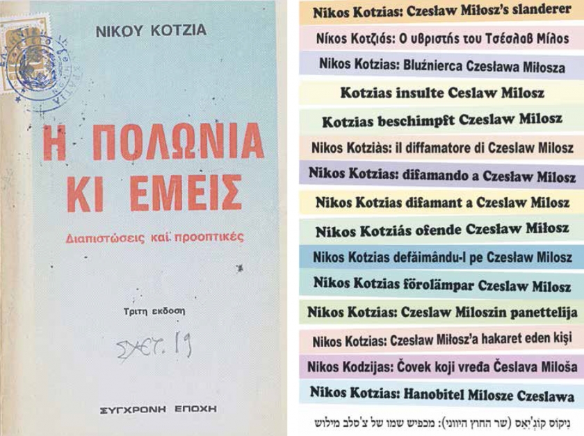 &Omicron; &Upsilon;&pi;&omicron;&upsilon;&rho;&gamma;ό&sigmaf; (&kappa;&alpha;&iota; &eta; &alpha;&nu;&eta;&lambda;&epsilon;ή&sigmaf; &kappa;&alpha;&tau;&alpha;&delta;ί&omega;&xi;&eta; &epsilon;&nu;ό&sigmaf; &pi;&epsilon;&rho;&iota;&omicron;&delta;&iota;&kappa;&omicron;ύ)