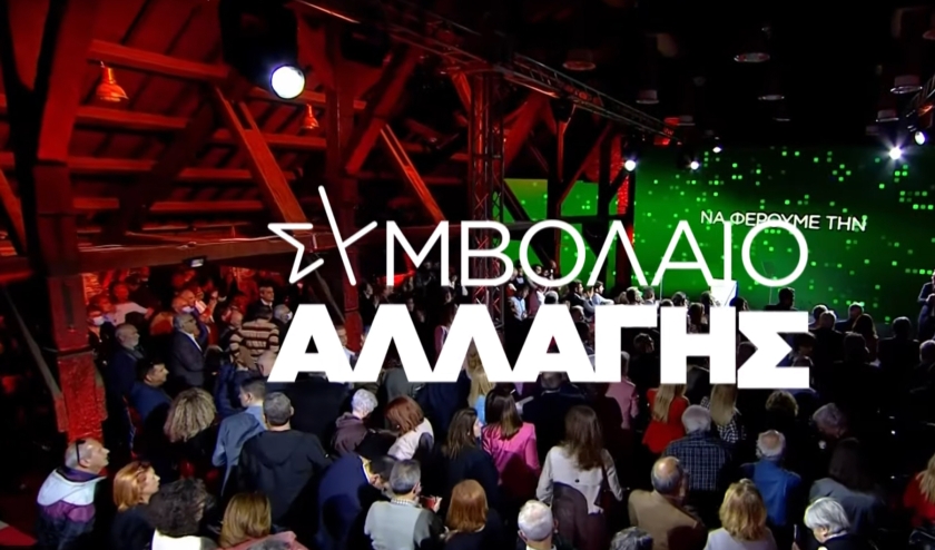 &Tau;&sigma;ί&pi;&rho;&alpha;&sigmaf;: &Alpha;&lambda;ή&theta;&epsilon;&iota;&alpha; &Pi;&alpha;&nu;&tau;&omicron;ύ!