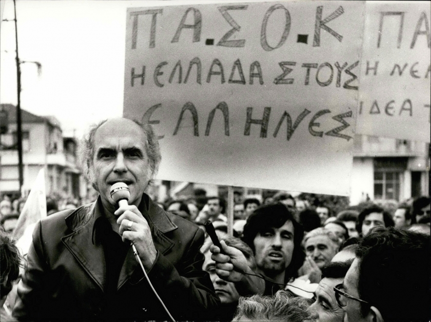 &Alpha;&nu;&delta;&rho;έ&alpha;&sigmaf; &Pi;&alpha;&pi;&alpha;&nu;&delta;&rho;έ&omicron;&upsilon; &kappa;&alpha;&iota; &Mu;&omicron;&nu;&tau;ή&gamma;&kappa;&lambda; &Sigma;&tau;&epsilon;&rho;&nu;&sigmaf; (&Iota;&Iota;)