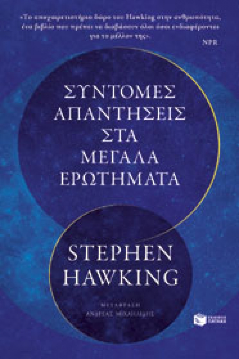 Hawking