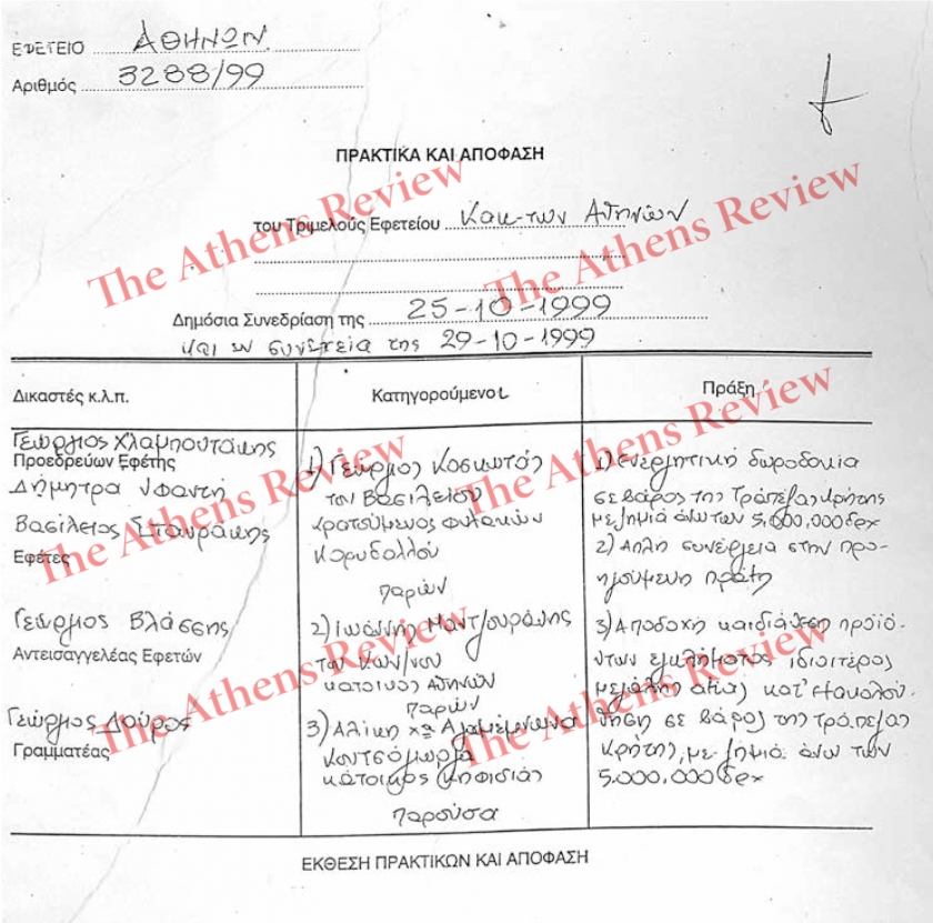 &Omicron;&lambda;ί&gamma;&alpha; &pi;&epsilon;&rho;ί &tau;&omicron;&upsilon; &epsilon;&kappa;&tau;&epsilon;&lambda;&epsilon;&sigma;&tau;ή &Mu;&alpha;&nu;&tau;&zeta;&omicron;&upsilon;&rho;ά&nu;&eta;&hellip;