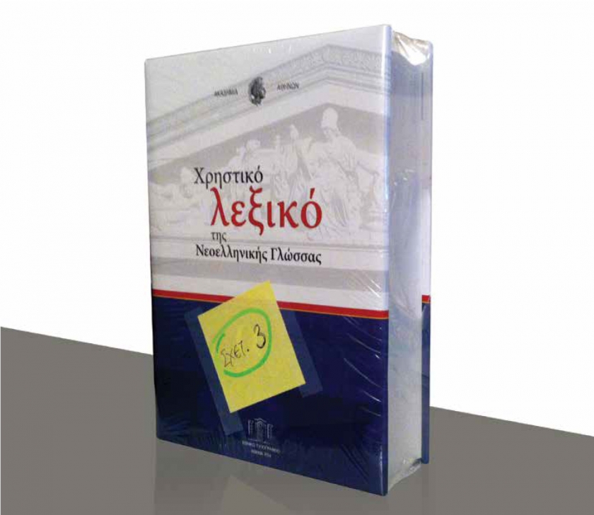 &Alpha;&nu;&alpha;&phi;&omicron;&rho;ά &tau;&eta;&sigmaf; Athens Review of Books &sigma;&tau;&omicron;&nu; Ά&rho;&epsilon;&iota;&omicron; &Pi;ά&gamma;&omicron; &gamma;&iota;&alpha; &tau;&eta;&nu; &epsilon;&iota;&sigmaf; &beta;ά&rho;&omicron;&sigmaf; &tau;&eta;&sigmaf; &kappa;&alpha;&kappa;&omicron;&delta;&iota;&kappa;ί&alpha;